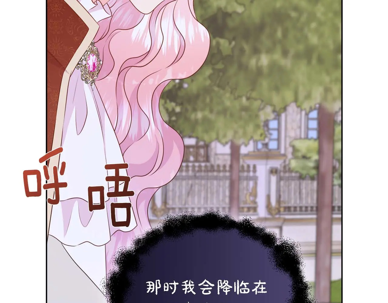 第128话 阿卡夏真正的容器 第123页