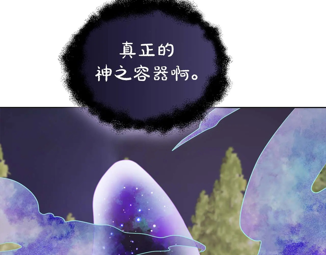第128话 阿卡夏真正的容器 第125页