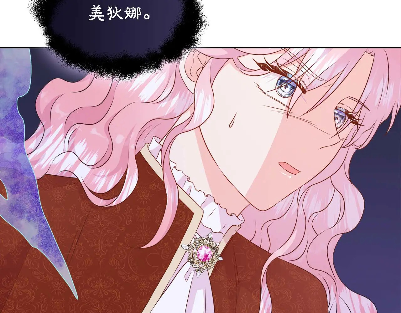 第128话 阿卡夏真正的容器 第128页