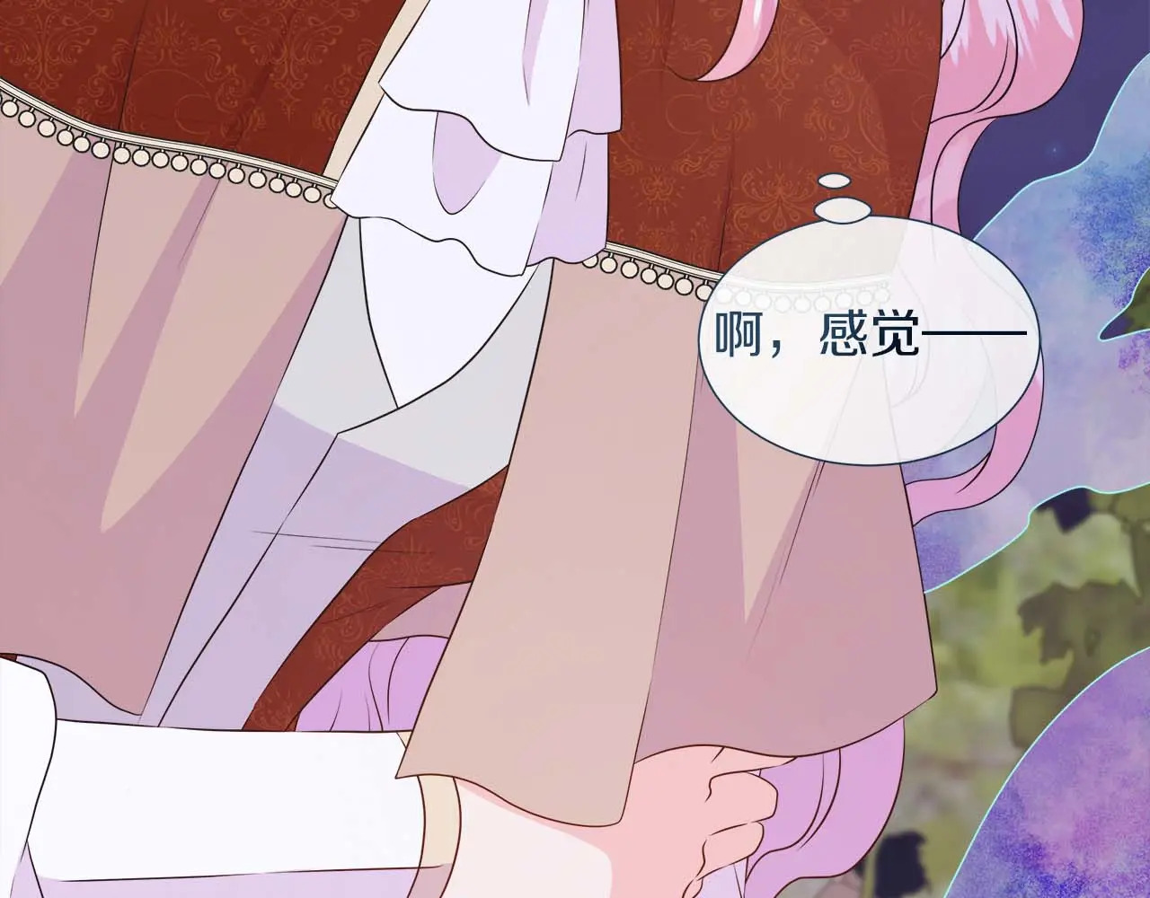 第128话 阿卡夏真正的容器 第129页