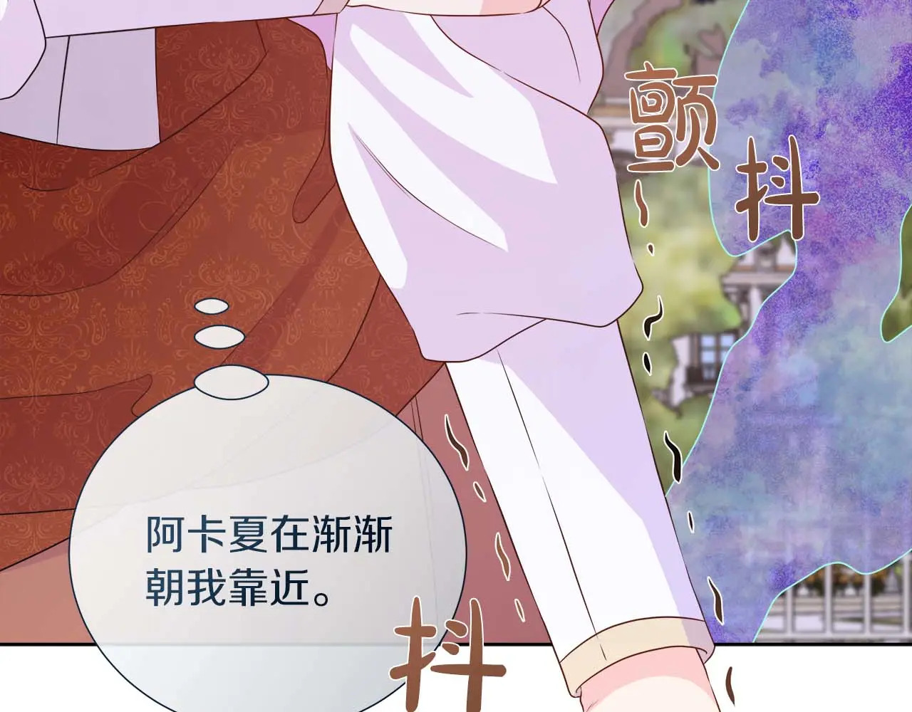 第128话 阿卡夏真正的容器 第130页
