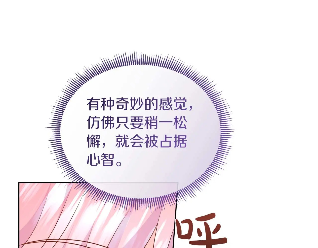 第128话 阿卡夏真正的容器 第133页
