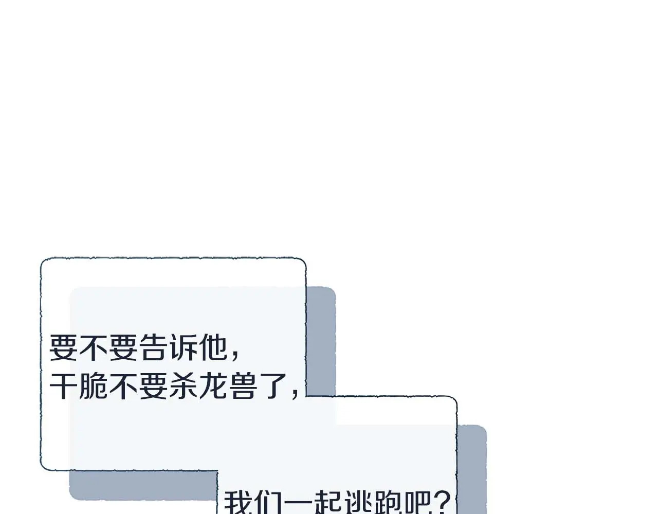 第128话 阿卡夏真正的容器 第139页