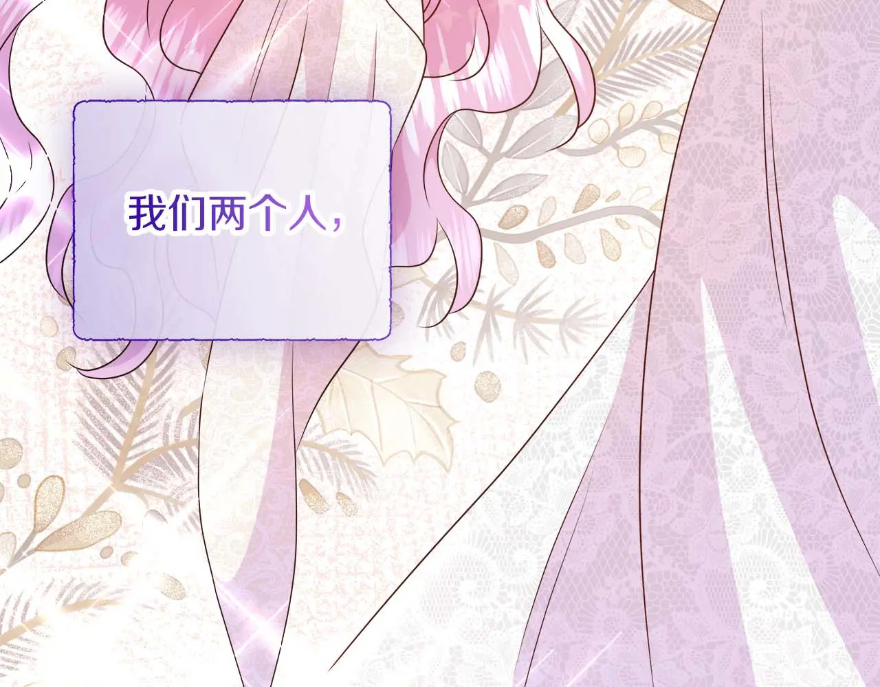 第128话 阿卡夏真正的容器 第145页