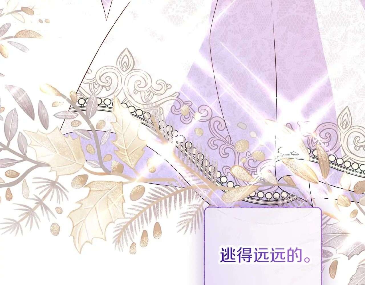 第128话 阿卡夏真正的容器 第146页