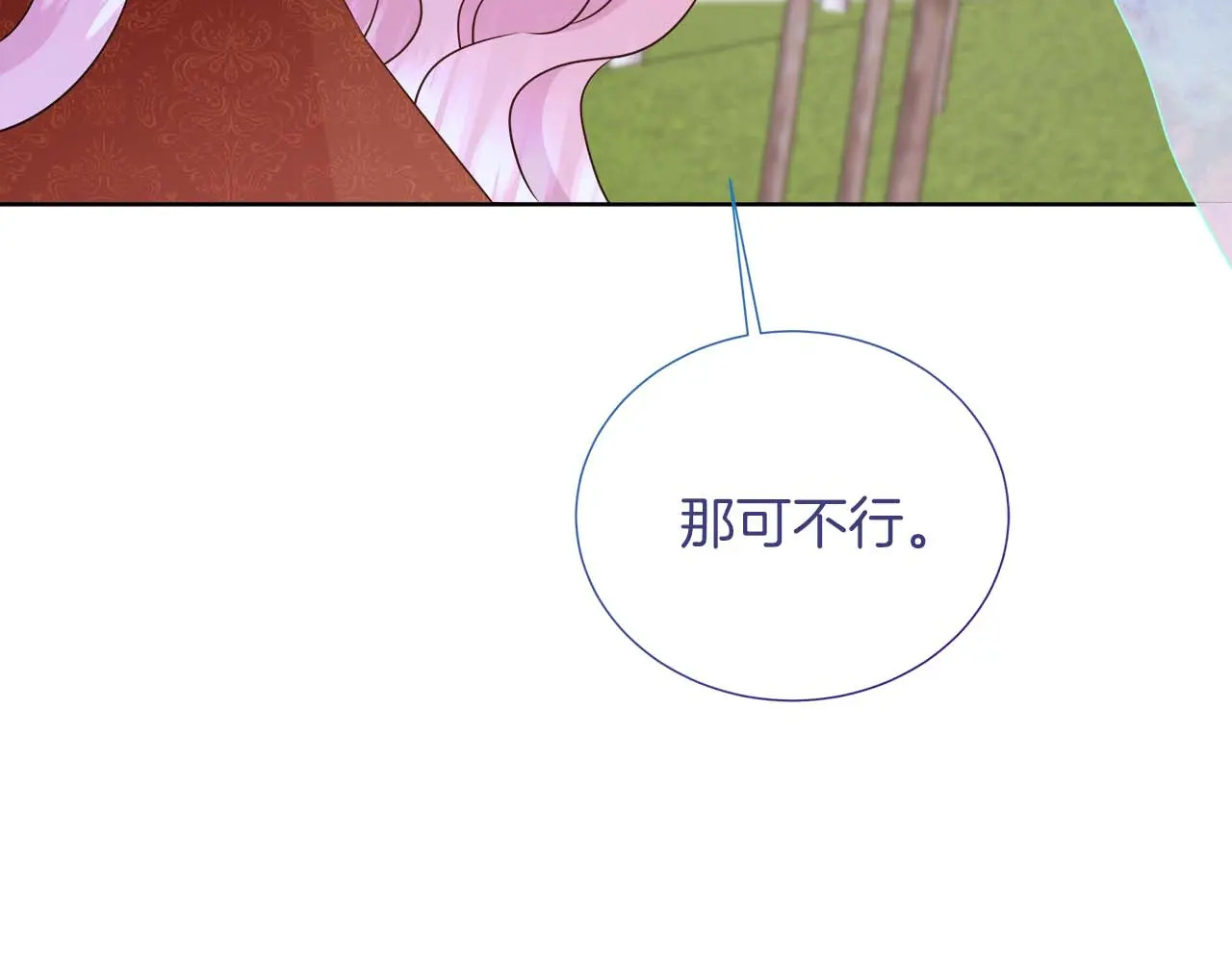 第128话 阿卡夏真正的容器 第153页