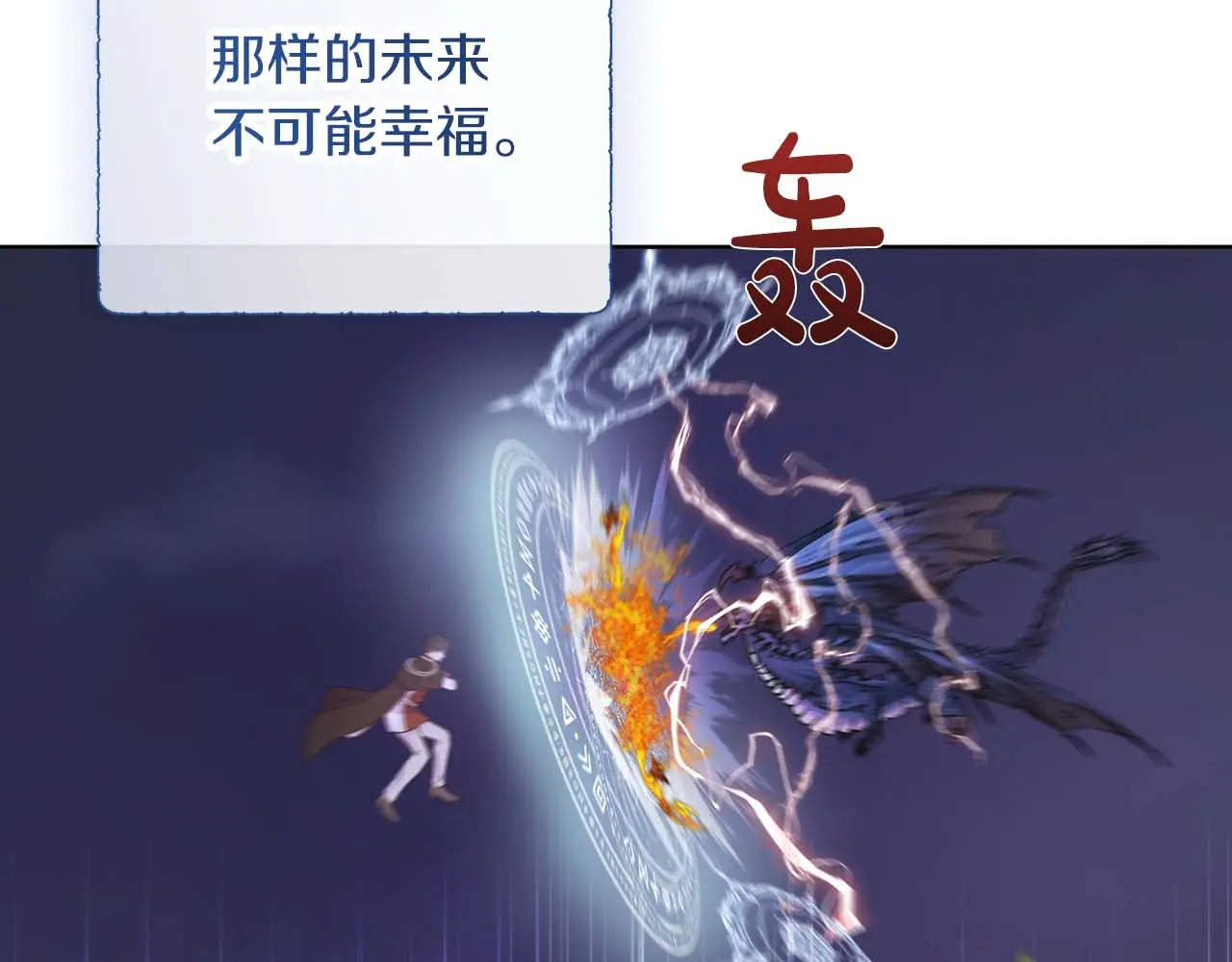 第128话 阿卡夏真正的容器 第155页