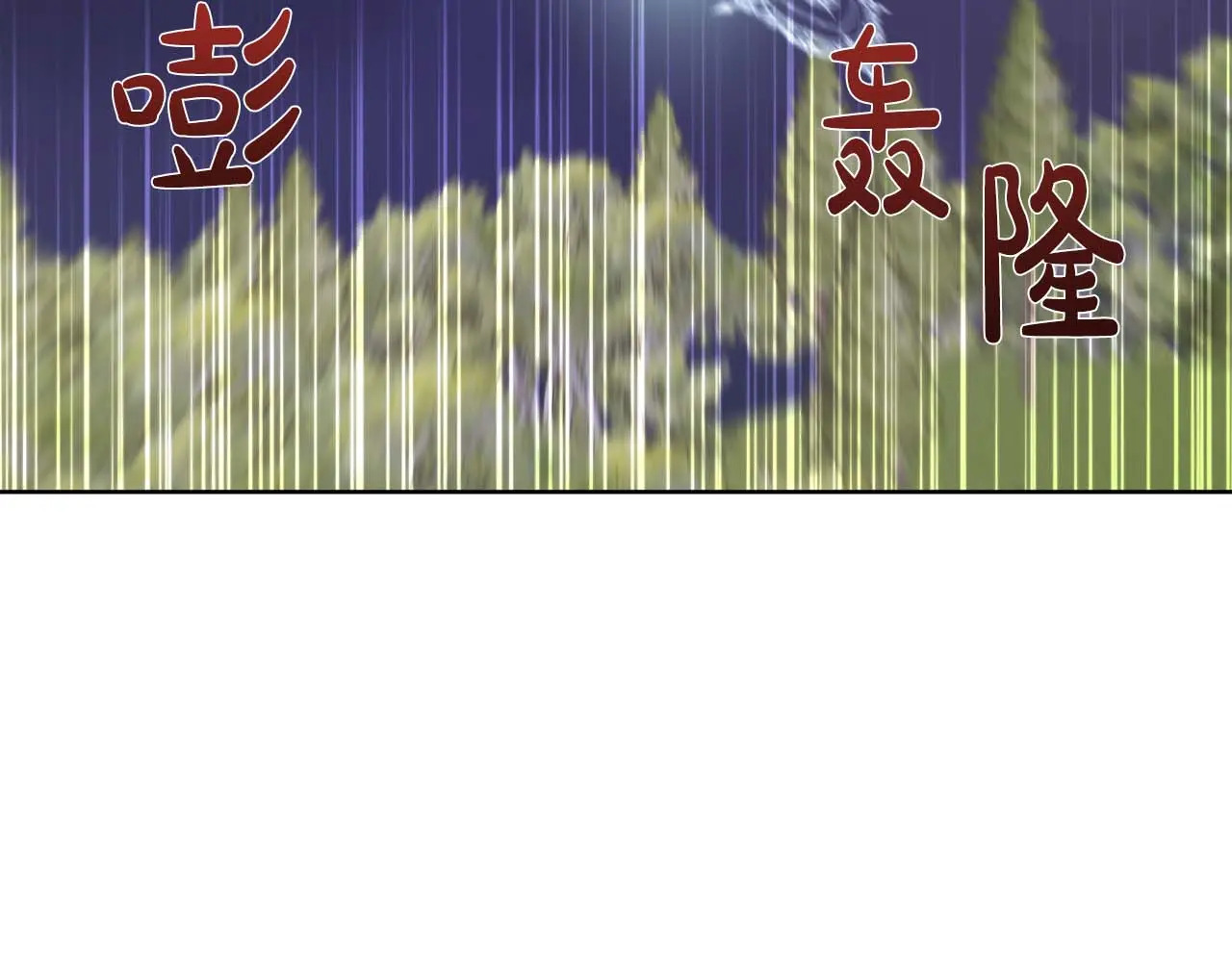 第128话 阿卡夏真正的容器 第156页