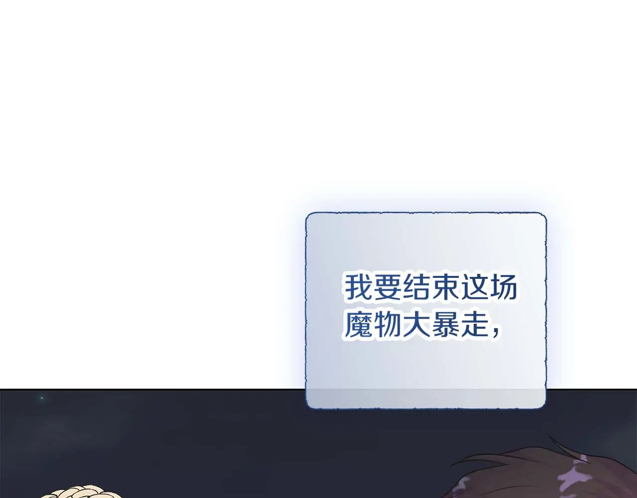 第128话 阿卡夏真正的容器 第157页