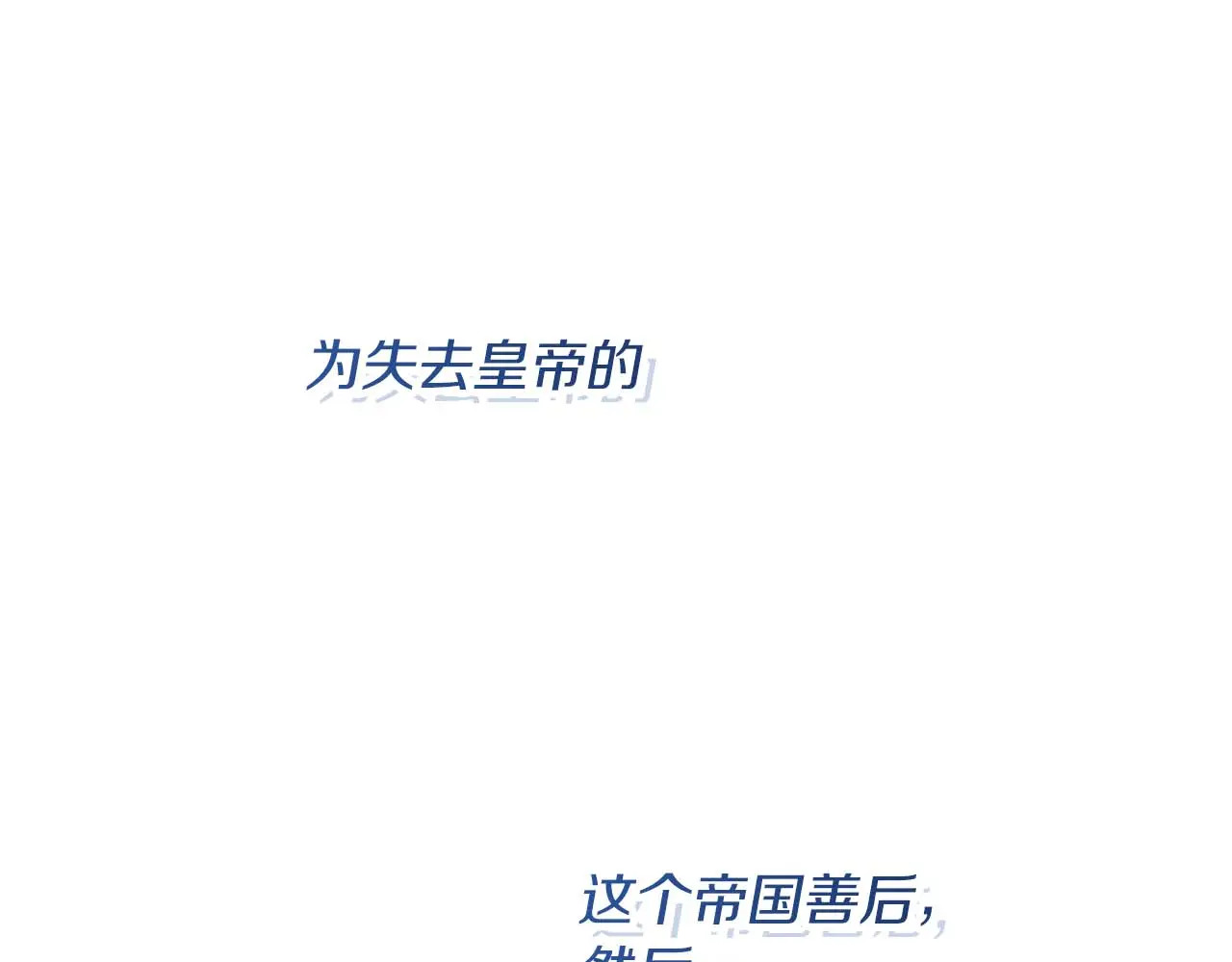 第128话 阿卡夏真正的容器 第160页