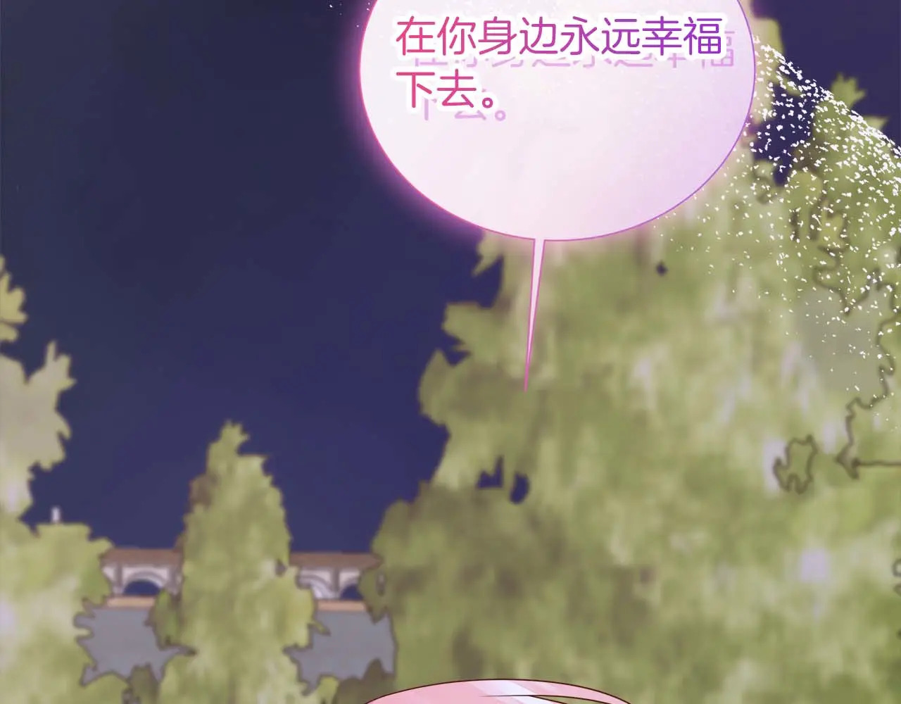 第128话 阿卡夏真正的容器 第164页