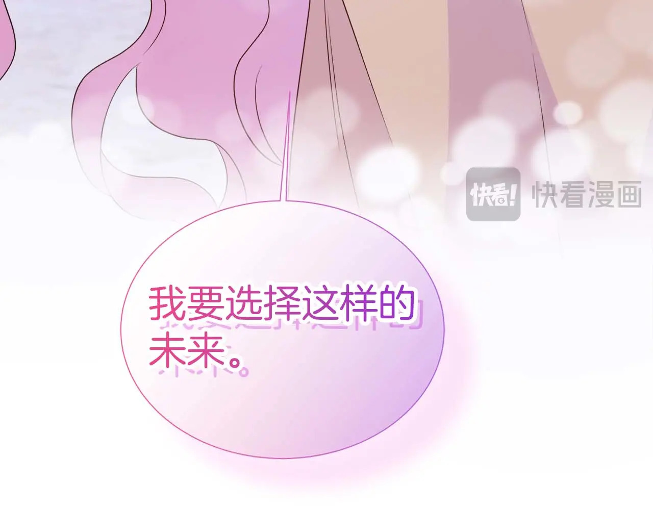 第128话 阿卡夏真正的容器 第168页
