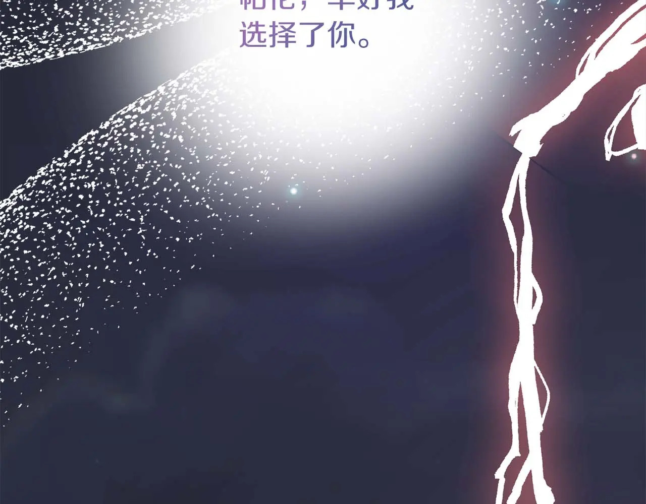 第128话 阿卡夏真正的容器 第173页