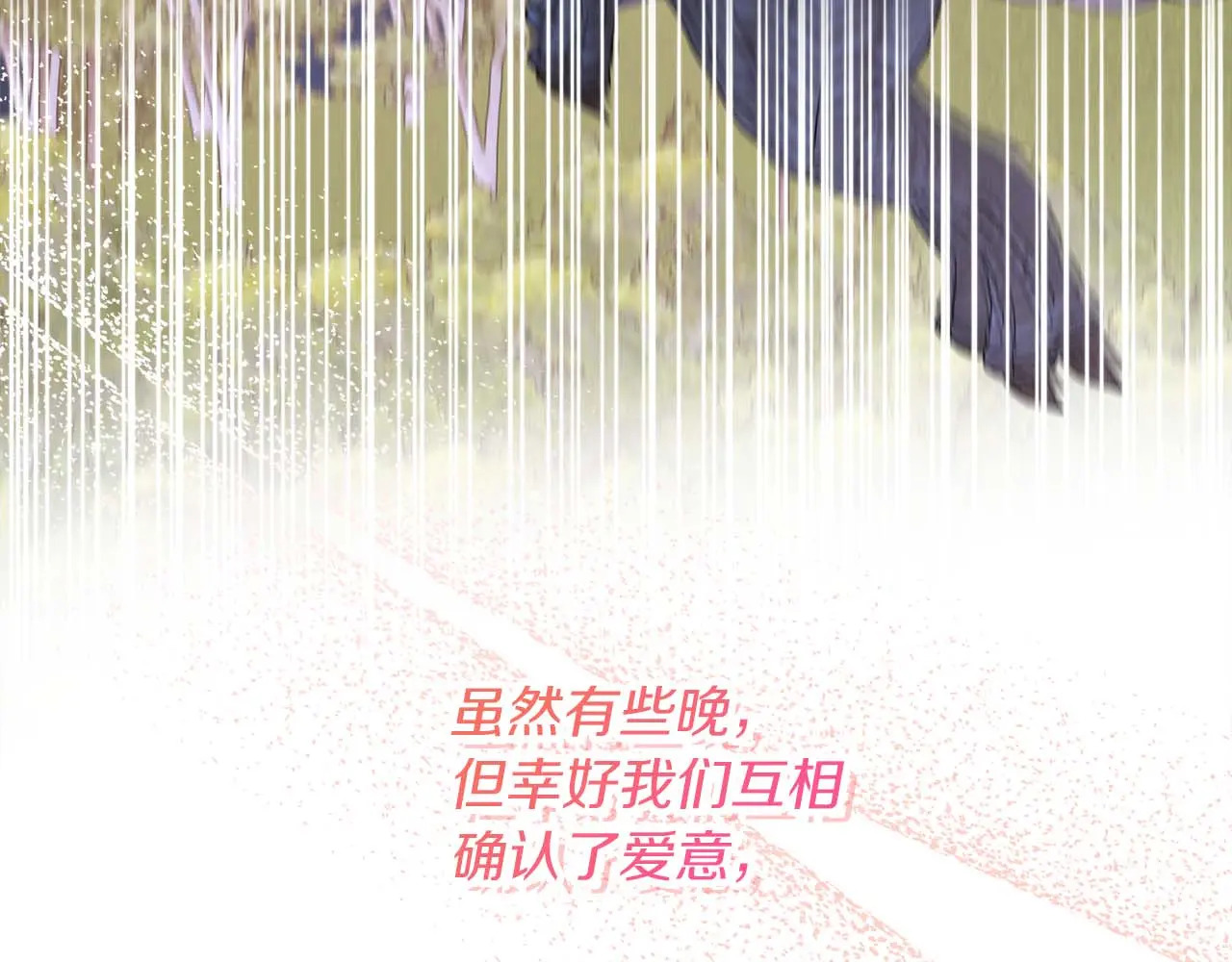 第128话 阿卡夏真正的容器 第177页