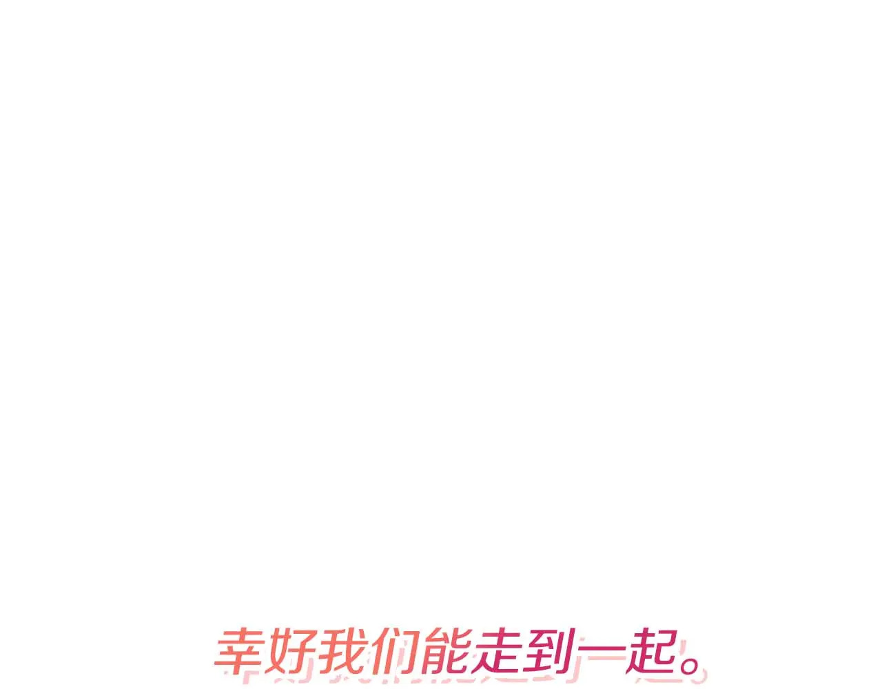 第128话 阿卡夏真正的容器 第179页