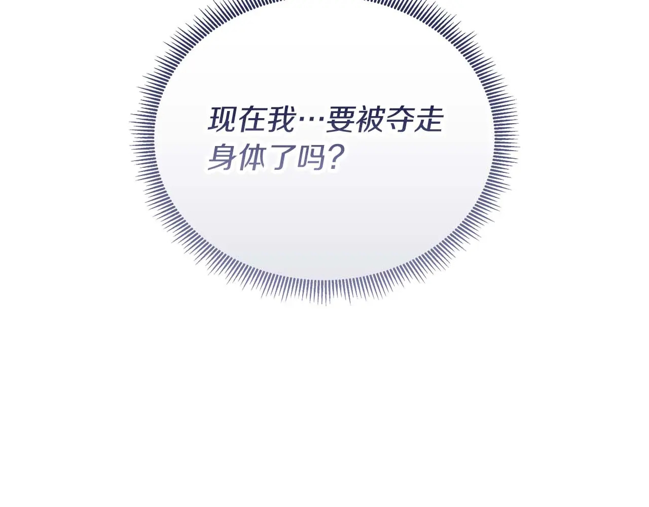 第128话 阿卡夏真正的容器 第193页
