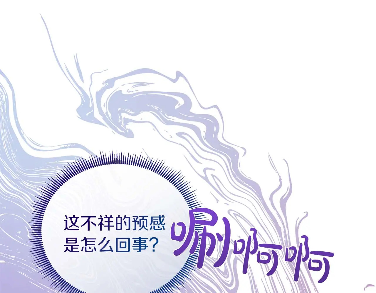 第128话 阿卡夏真正的容器 第200页