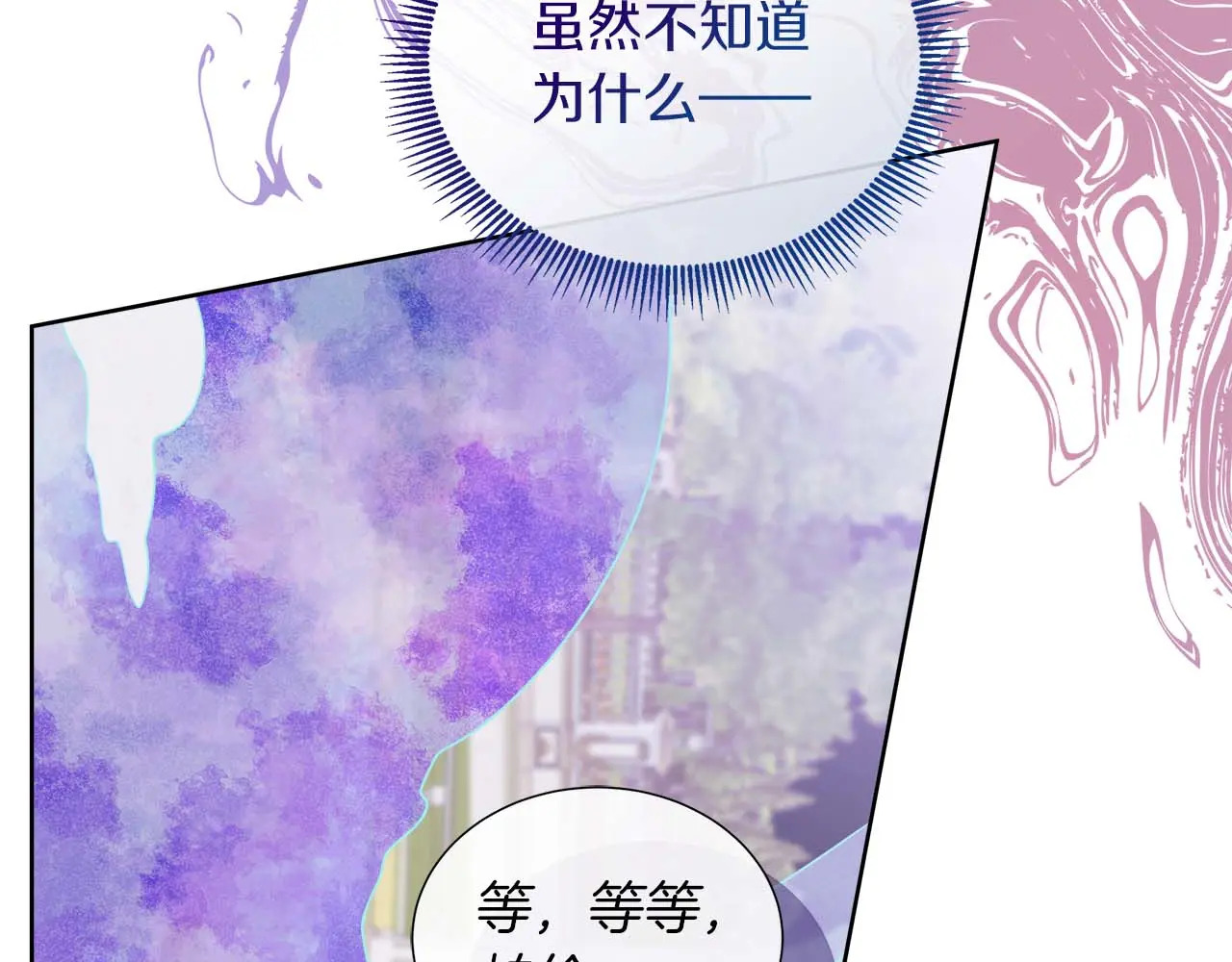 第128话 阿卡夏真正的容器 第202页