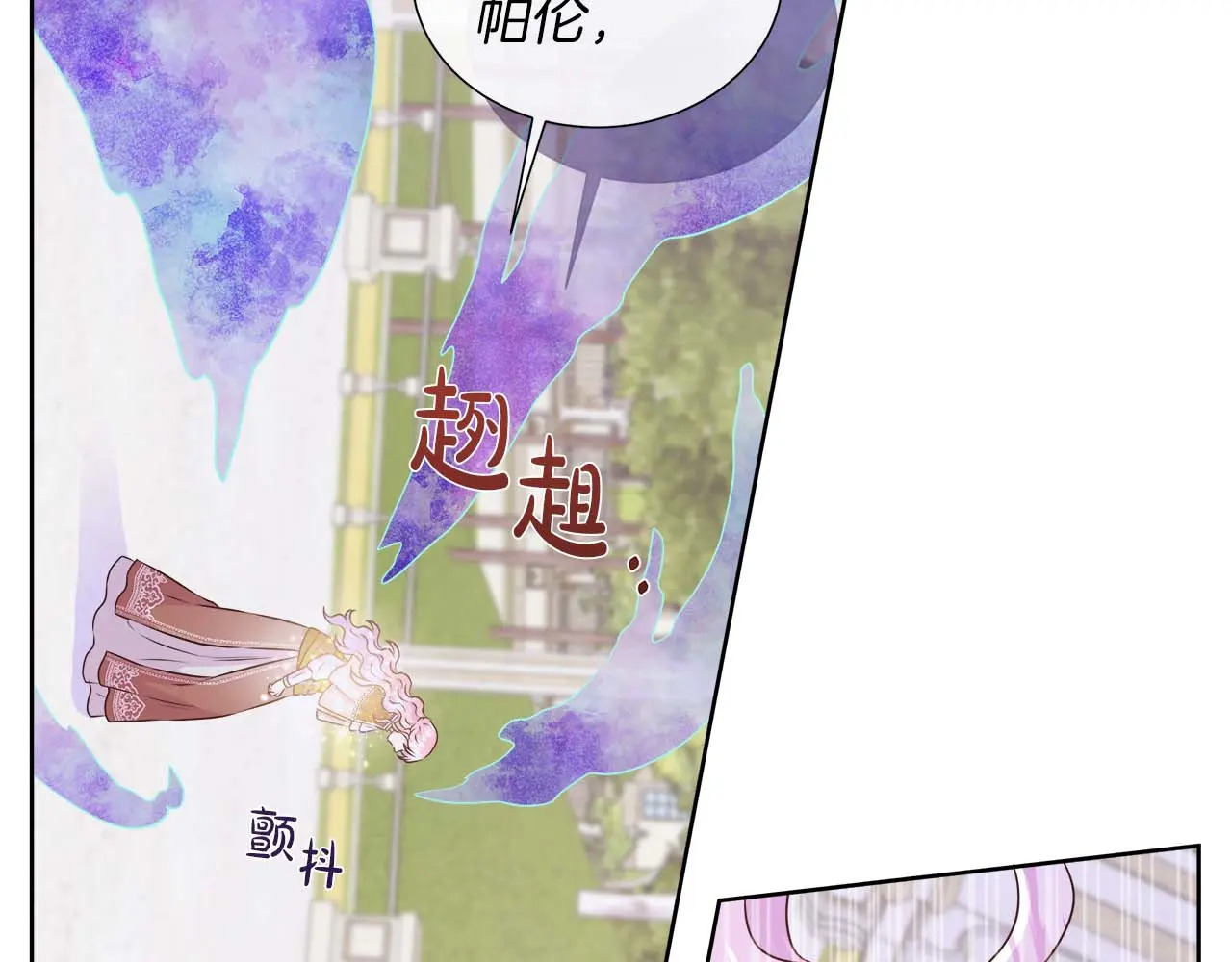 第128话 阿卡夏真正的容器 第203页
