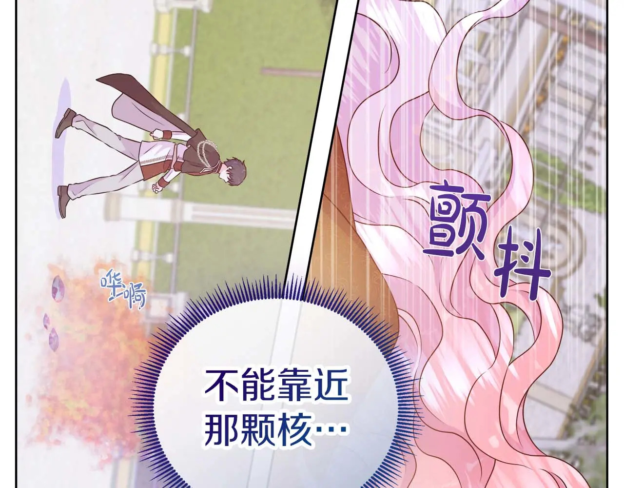 第128话 阿卡夏真正的容器 第204页