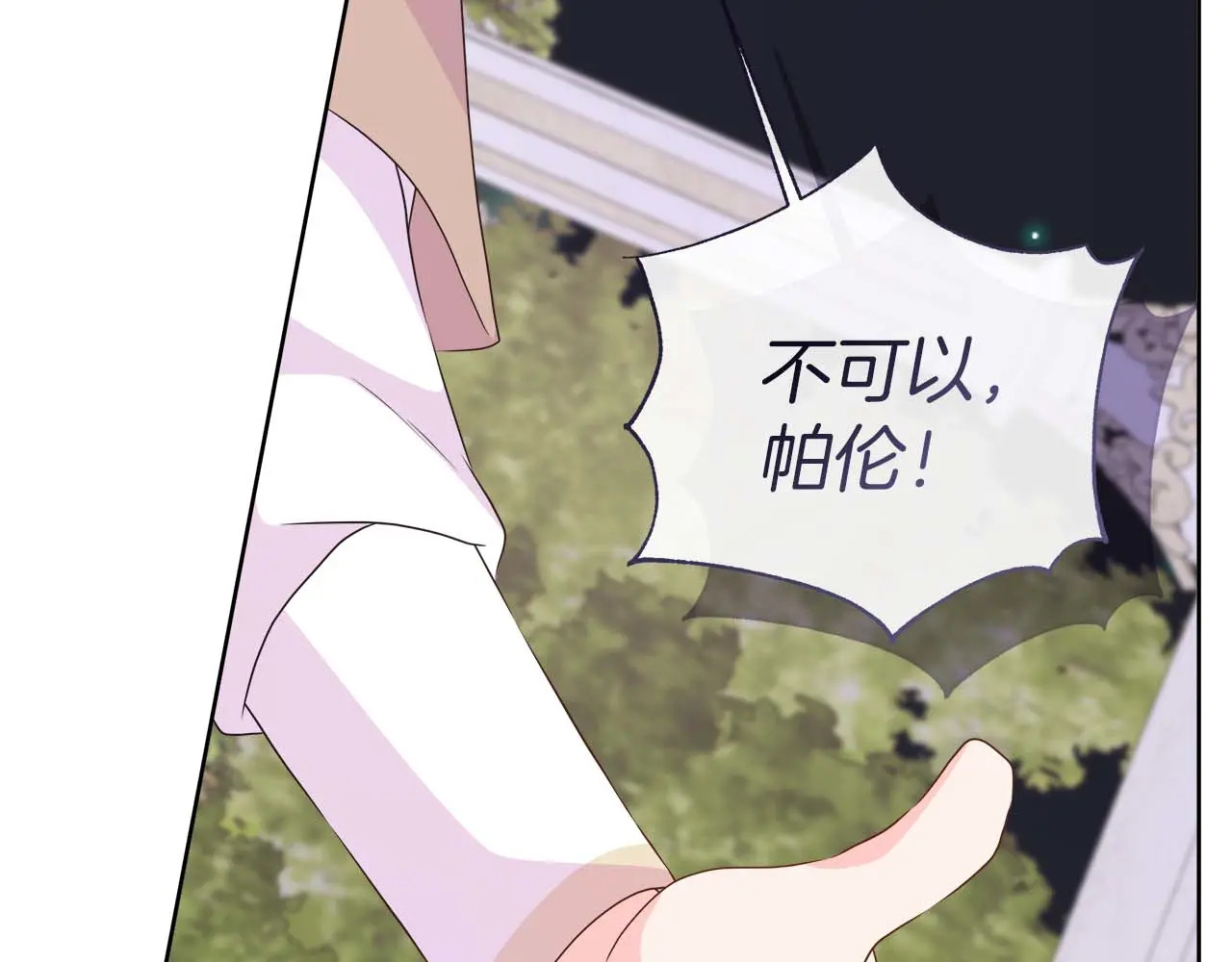 第128话 阿卡夏真正的容器 第206页