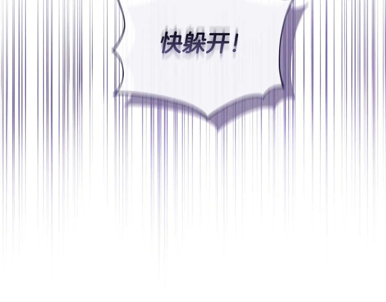 第128话 阿卡夏真正的容器 第209页