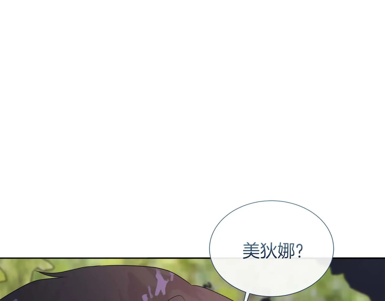 第128话 阿卡夏真正的容器 第211页