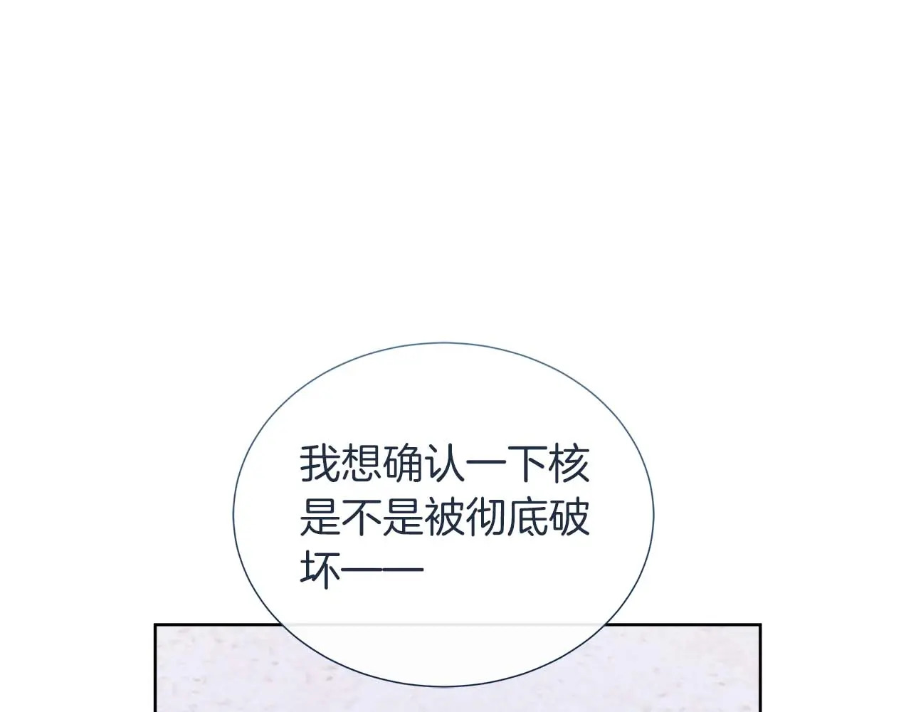 第128话 阿卡夏真正的容器 第214页