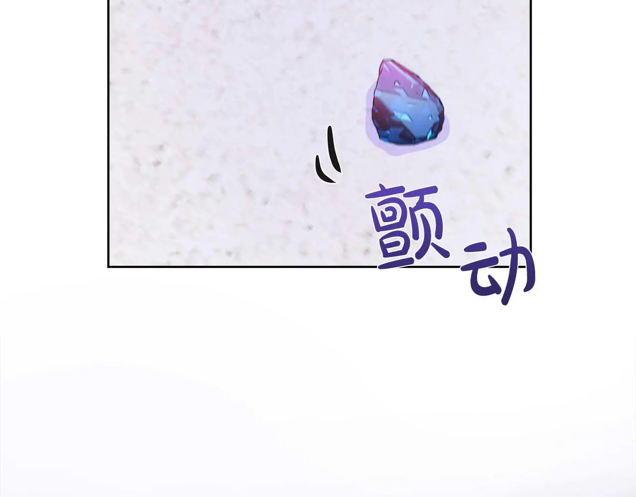第128话 阿卡夏真正的容器 第216页