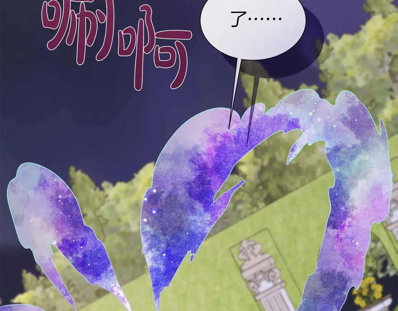 第128话 阿卡夏真正的容器 第218页