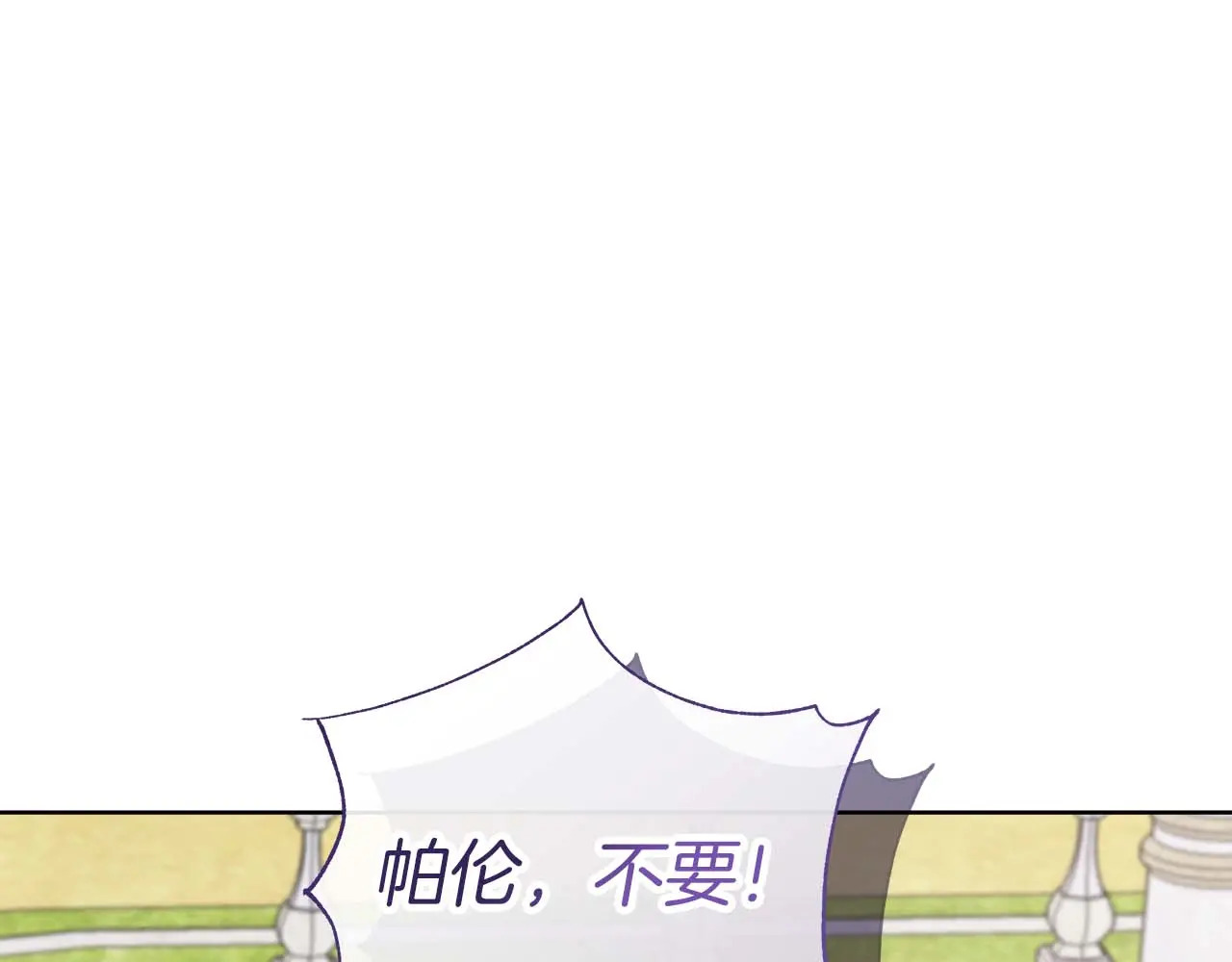 第128话 阿卡夏真正的容器 第235页