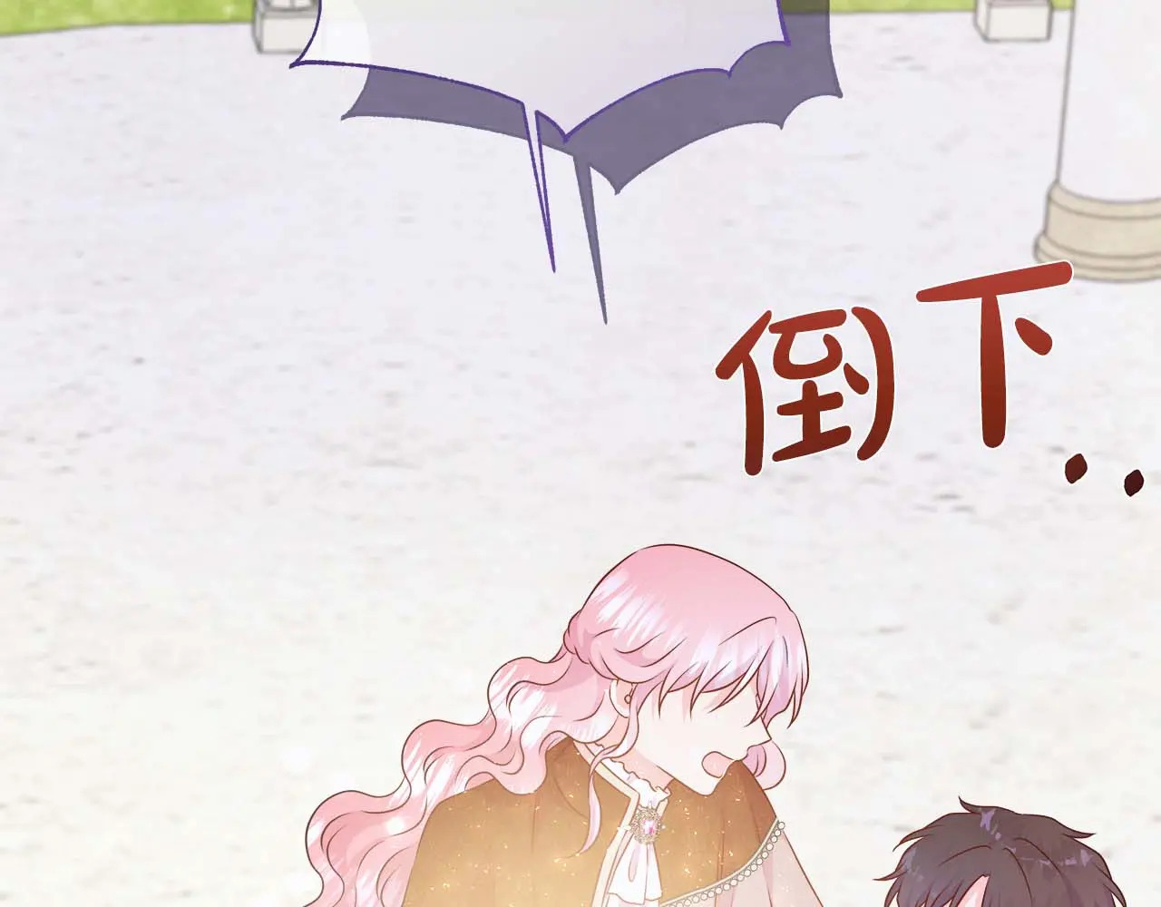 第128话 阿卡夏真正的容器 第236页