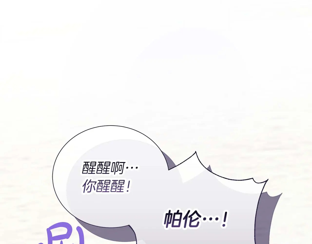 第128话 阿卡夏真正的容器 第244页
