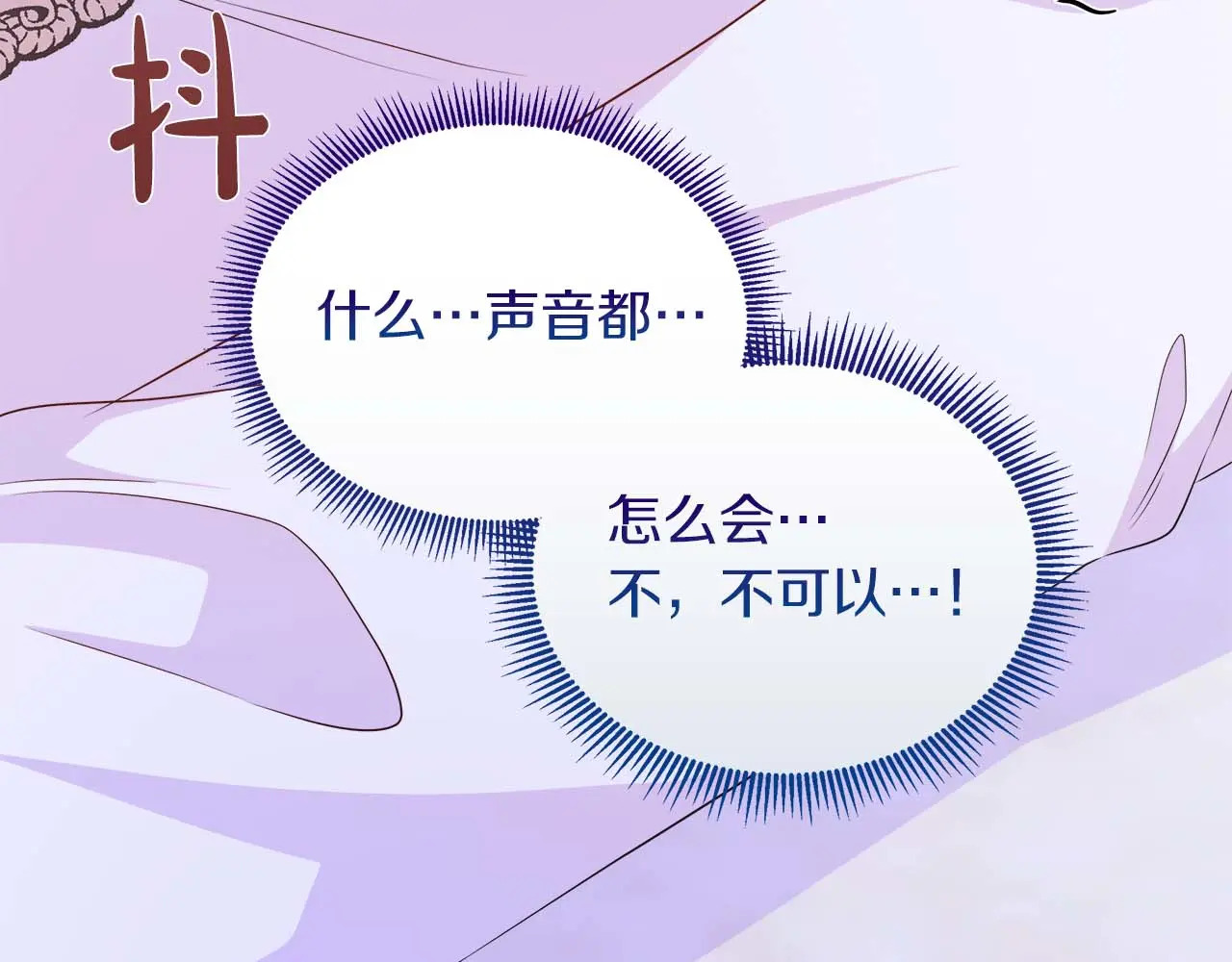 第128话 阿卡夏真正的容器 第248页