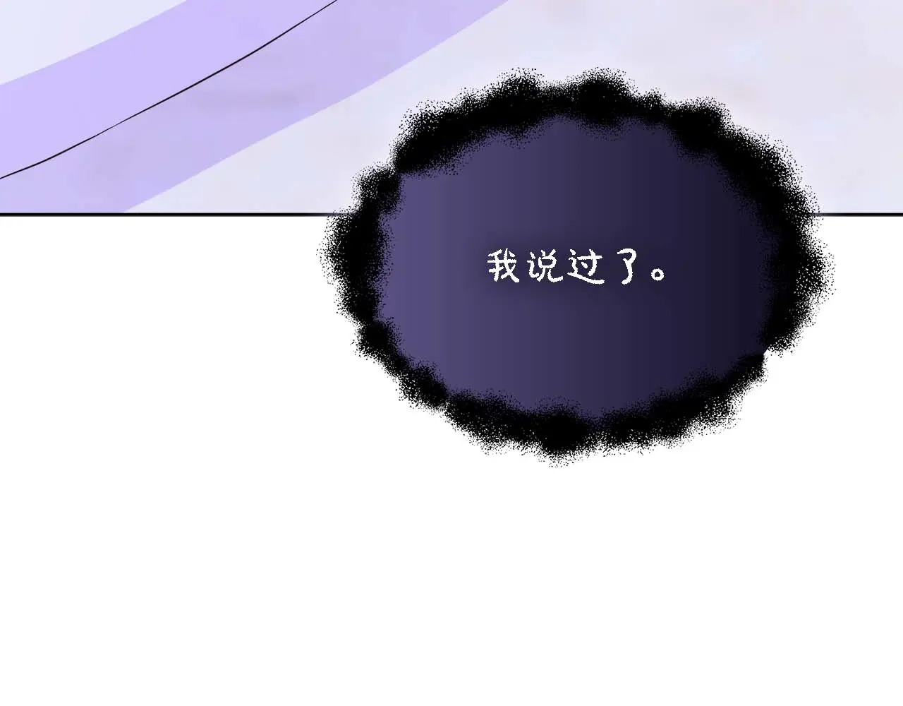 第128话 阿卡夏真正的容器 第249页