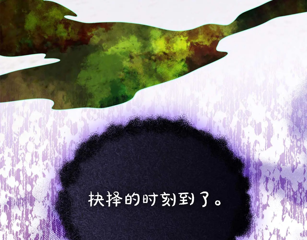 第128话 阿卡夏真正的容器 第255页