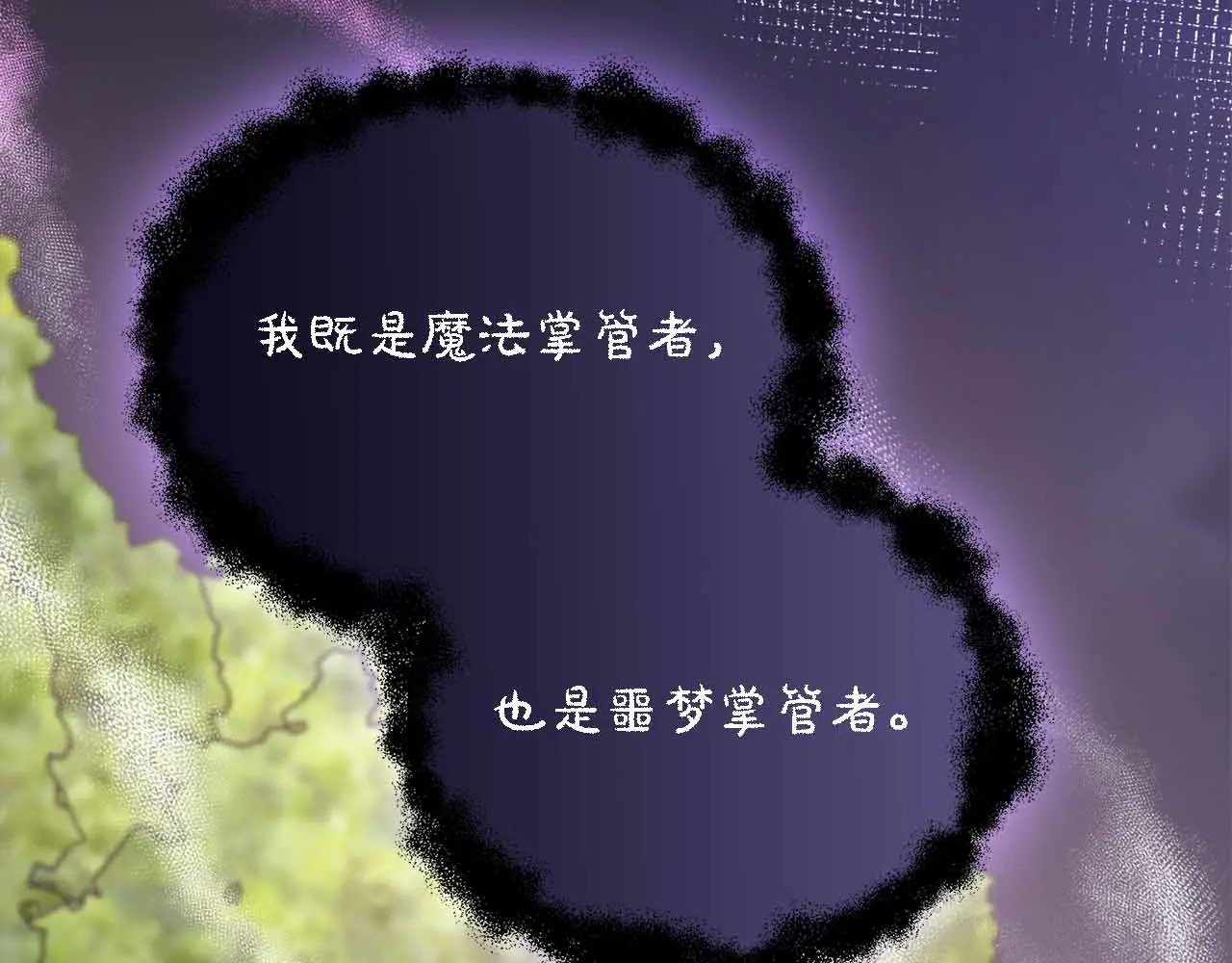 第129话 没有神的世界 第6页