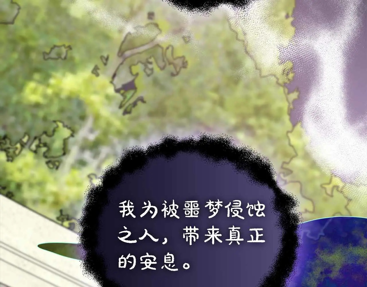 第129话 没有神的世界 第7页