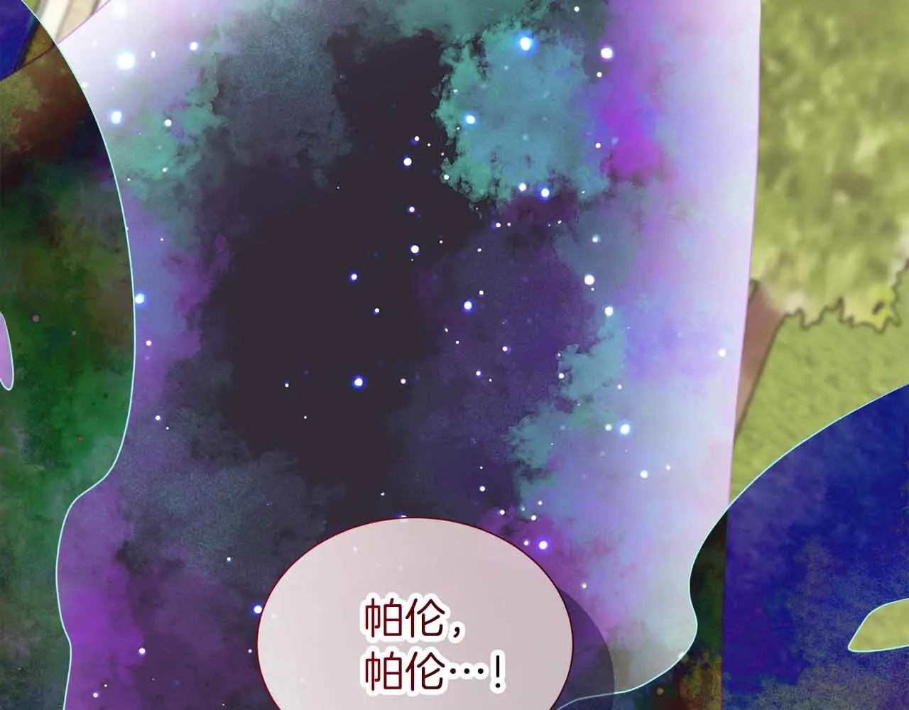 第129话 没有神的世界 第9页