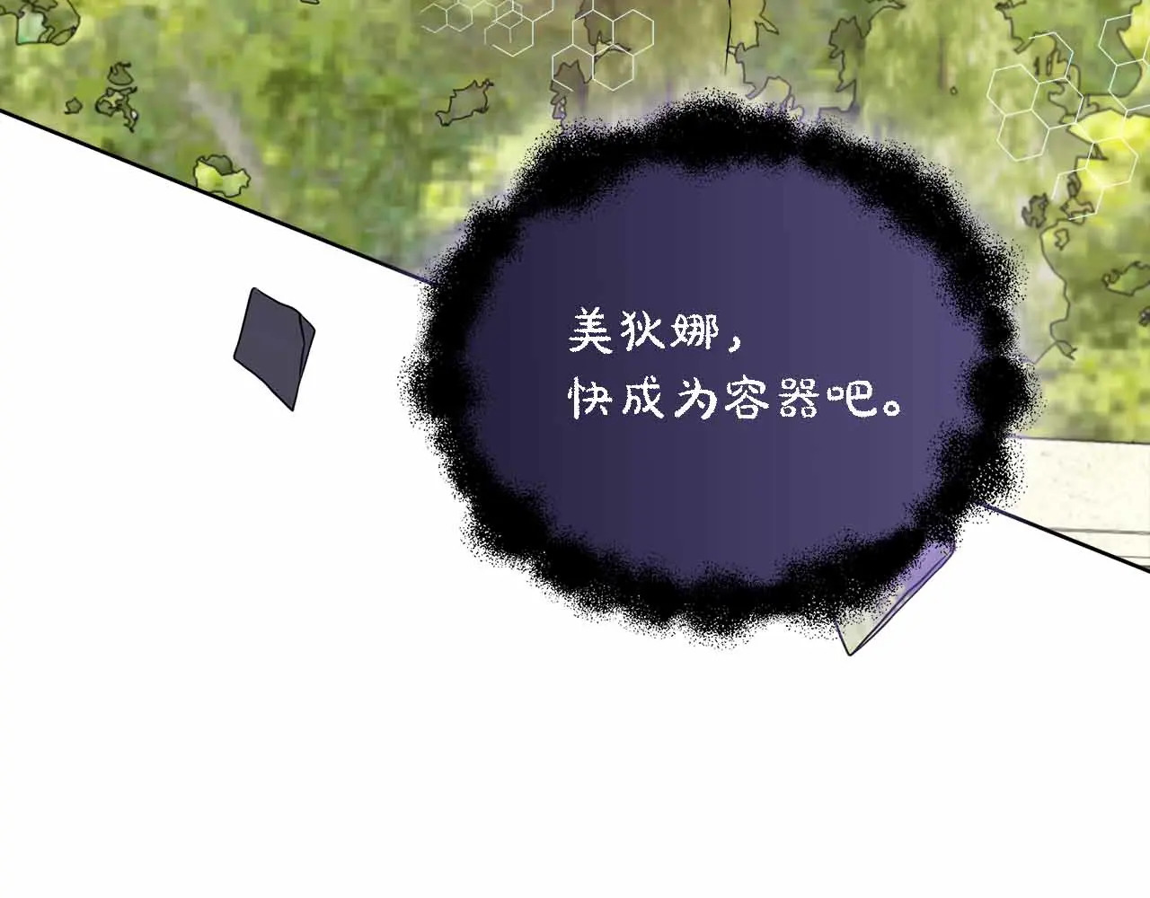 第129话 没有神的世界 第14页