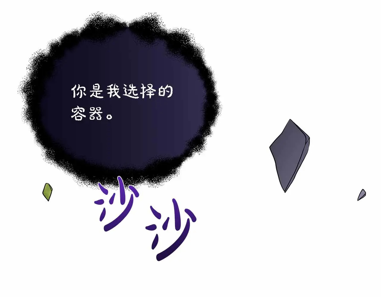 第129话 没有神的世界 第15页