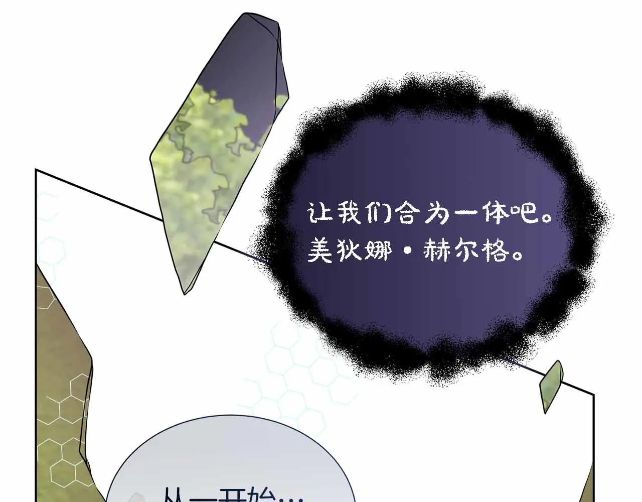 第129话 没有神的世界 第16页