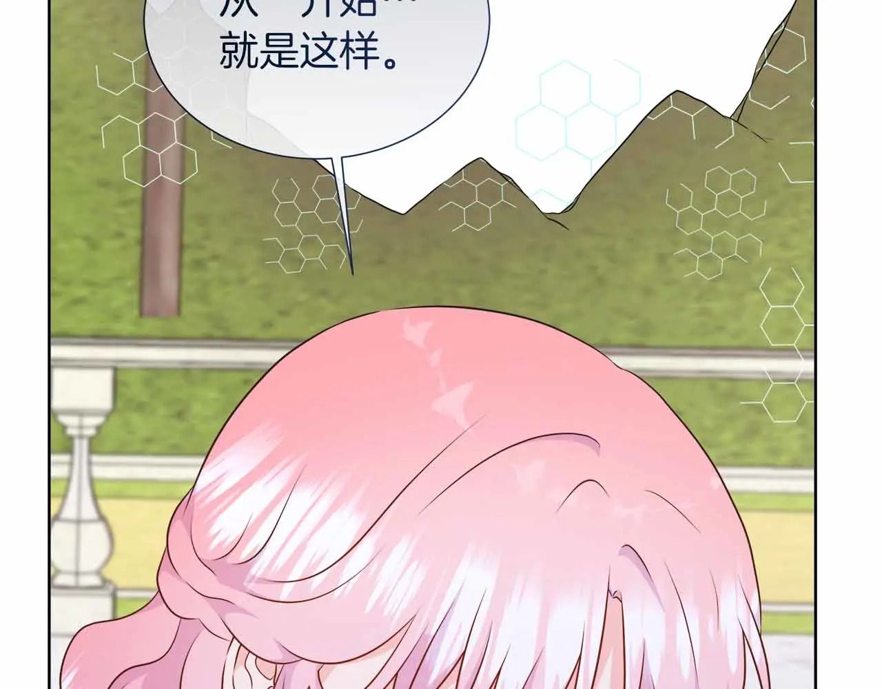 第129话 没有神的世界 第17页
