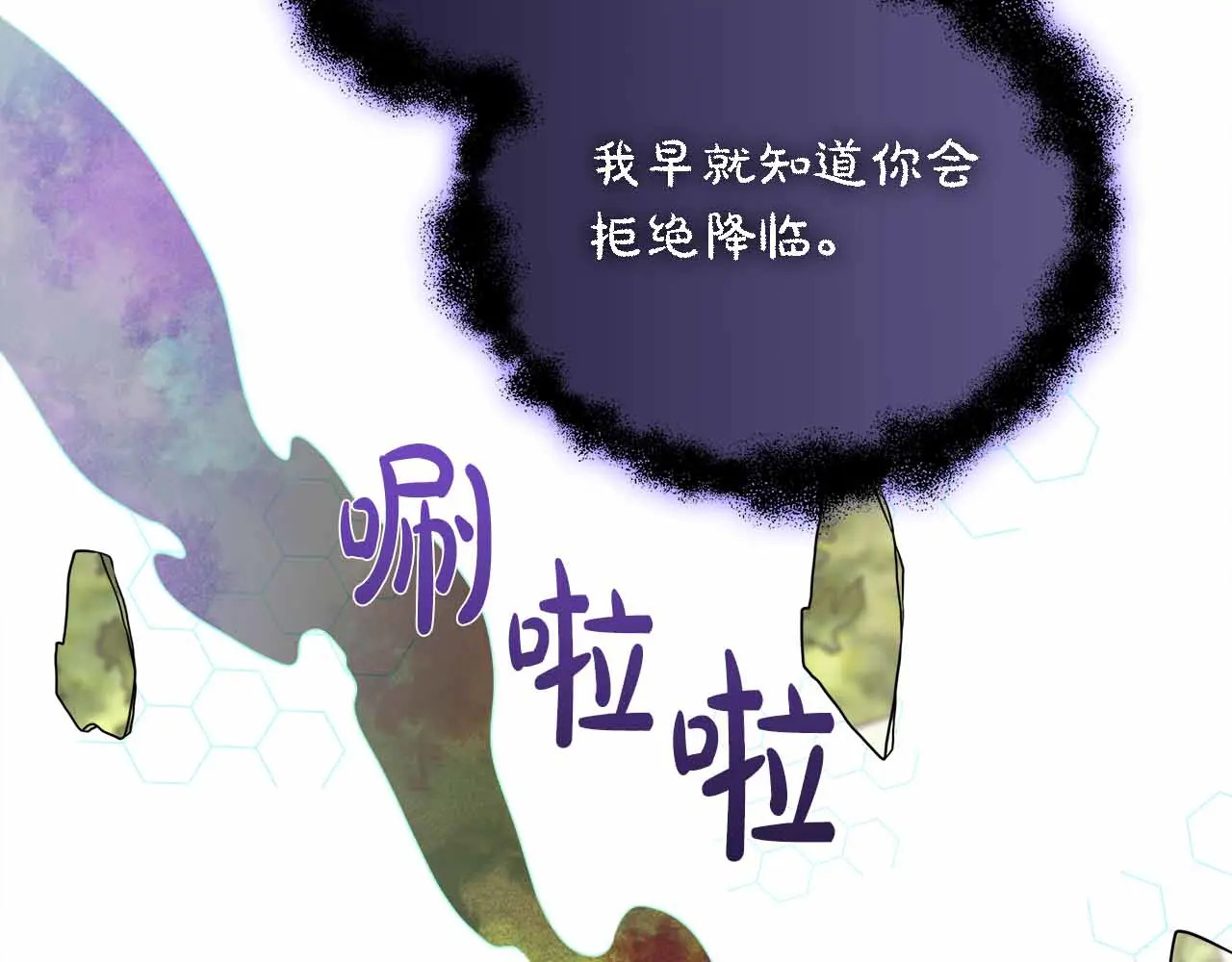 第129话 没有神的世界 第21页