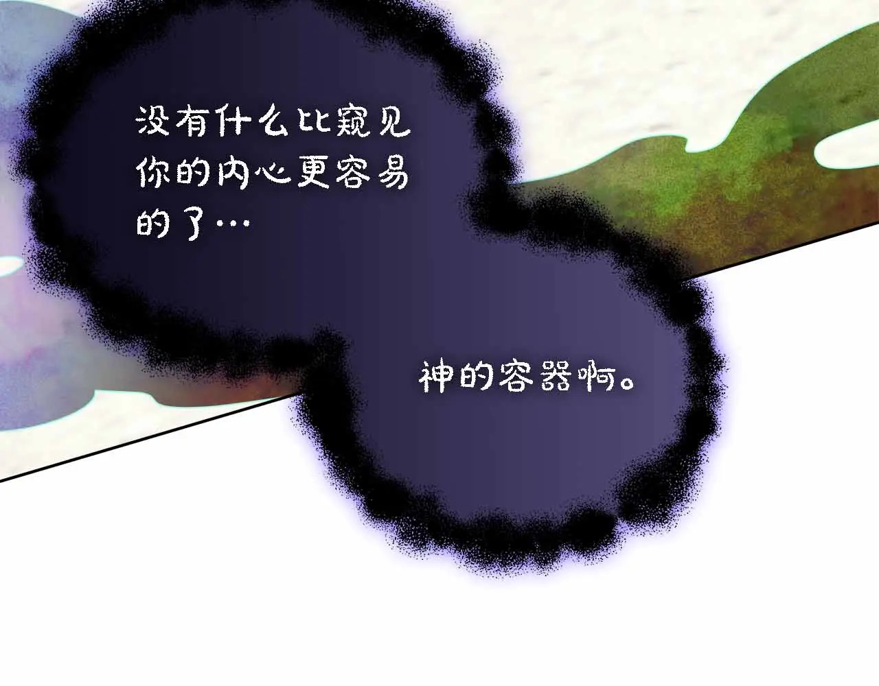 第129话 没有神的世界 第24页