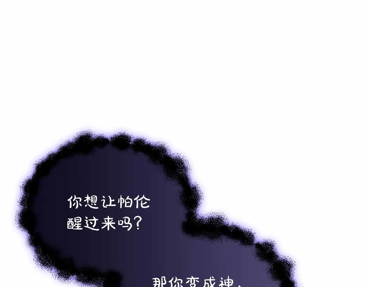第129话 没有神的世界 第25页