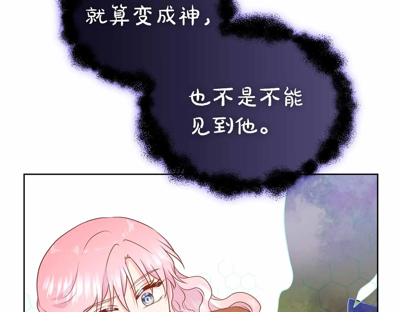 第129话 没有神的世界 第30页