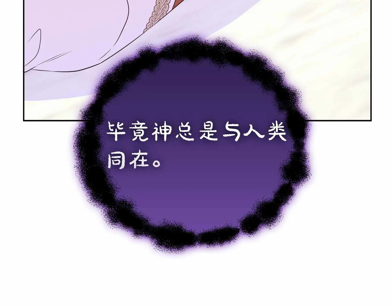 第129话 没有神的世界 第33页
