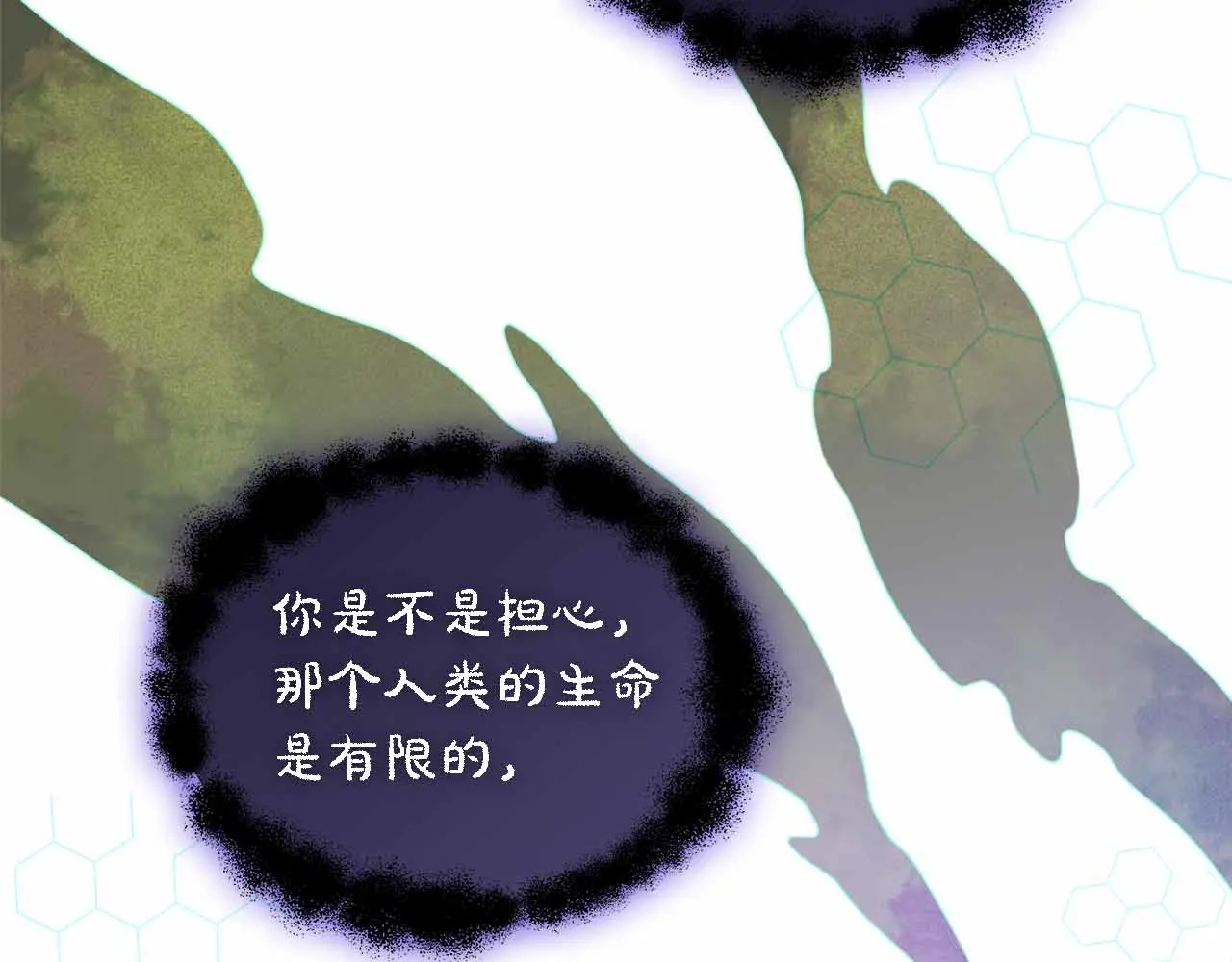 第129话 没有神的世界 第40页
