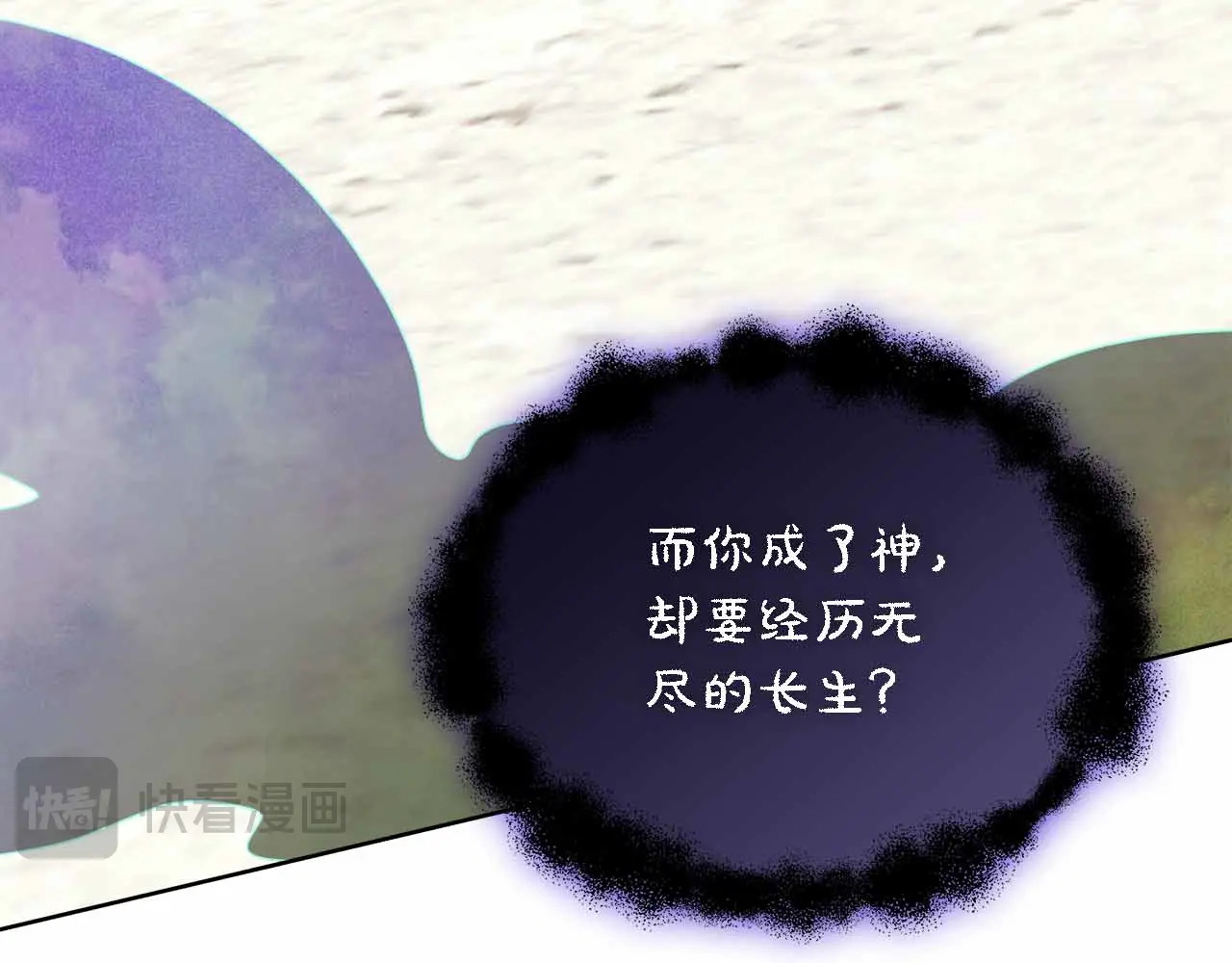 第129话 没有神的世界 第44页